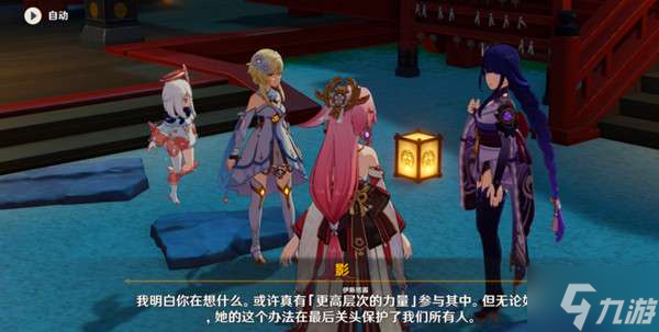 原神伊斯塔露是什么