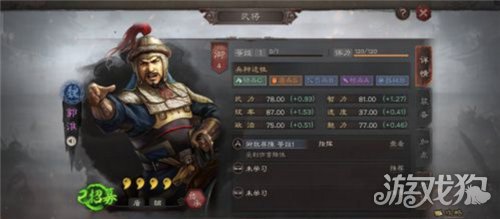 三国志战略版郭淮怎么玩?(战法怎么搭配)