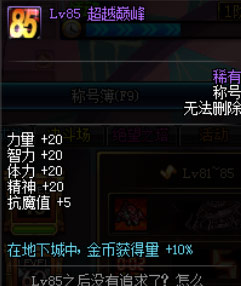 地下城与勇士搬砖必备装备(各种金币增益装备)