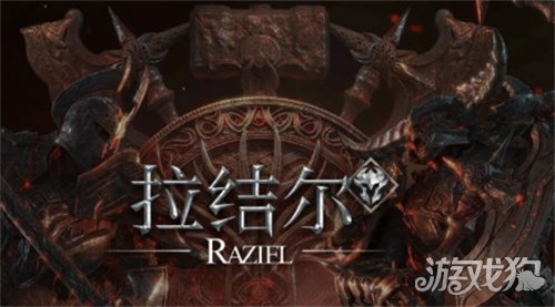 拉结尔磐石怎么玩?(磐石天赋技能展示)