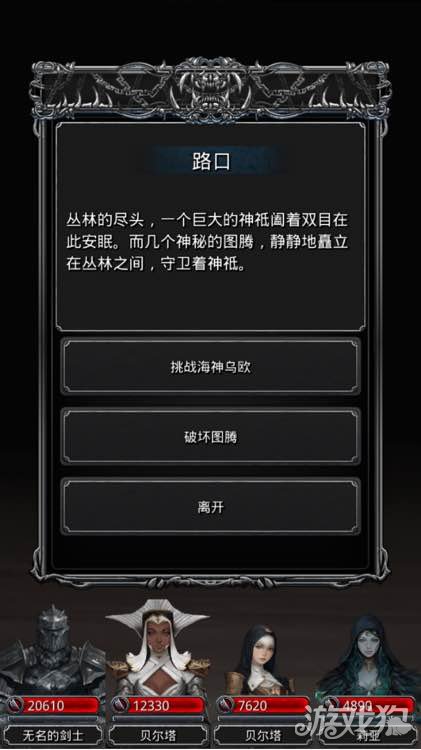 地下城堡2迷雾岛副本路线以及打法讲解