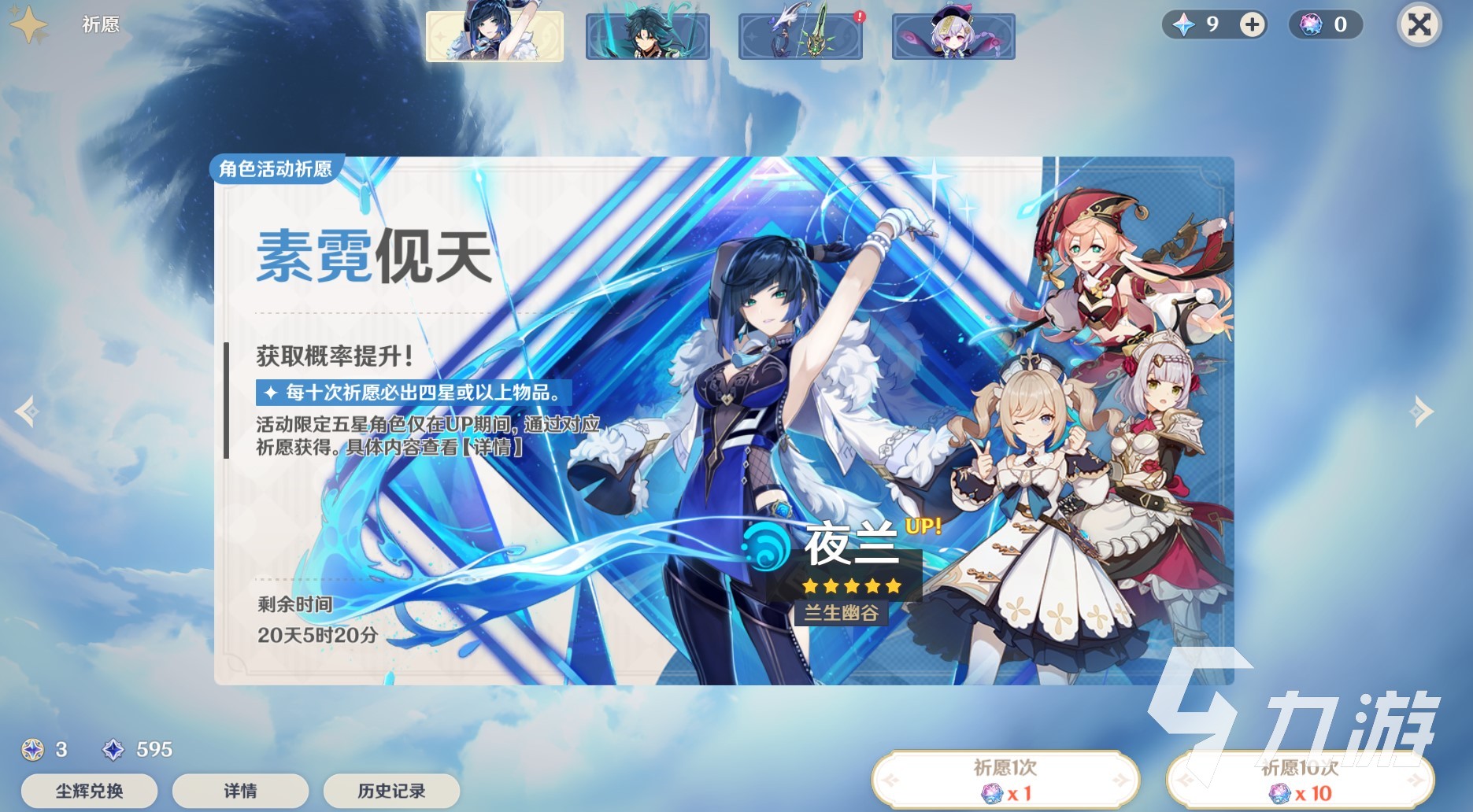 原神夜阑突破材料(夜阑突破材料详情)