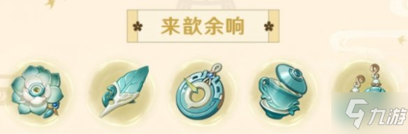 《原神》神里绫人带什么圣遗物?(神里绫人圣遗物选择攻略)