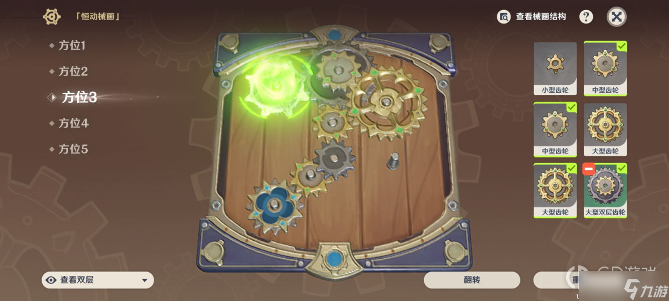 《原神》恒动械画第四天攻略分享