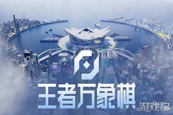 王者万象棋和模拟战有什么区别?(区别详细介绍)