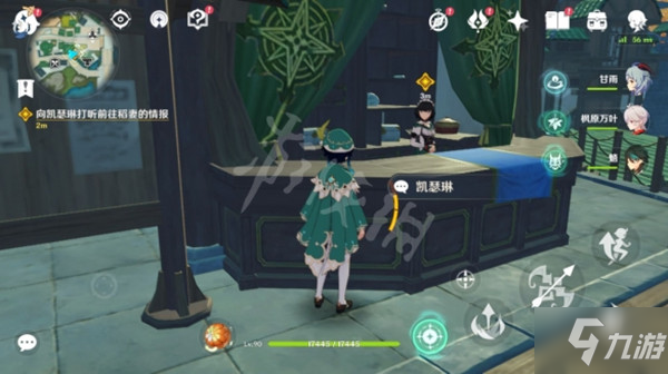 原神稻妻怎么去？原神2.0稻妻城地图前往方法攻略