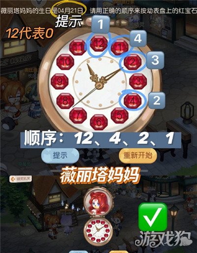奥比岛手游研究机关表盘红宝石解密攻略