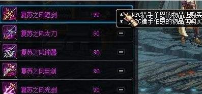 DNF净化之石有什么用获取方法解读