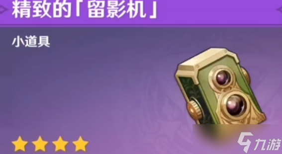 原神三相众物位置在哪