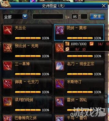DNF传说灵魂有什么用详解?(利用好可大赚一笔)