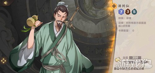 仙剑奇侠传九野酒剑仙(卡牌酒剑仙怎么样)