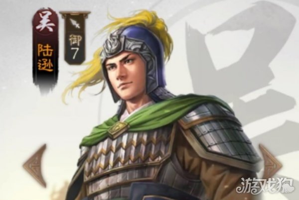 三国志战棋版陆逊怎么样?(陆逊技能属性详解)