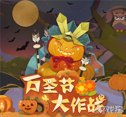 阴阳师妖怪屋万圣节商店什么时候开启?(万圣节商店开启时间)