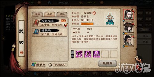 烟雨江湖主线继续(药王受伤恒山危机)