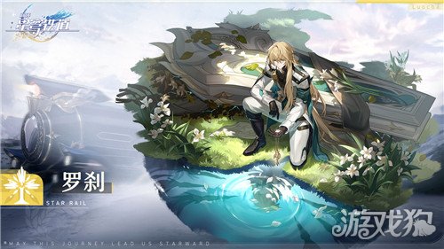 崩坏星穹铁道罗刹怎么样?(新角色罗刹详细介绍)