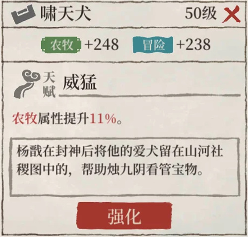 江南百景图哮天犬给谁用(哮天犬搭配人物推荐)