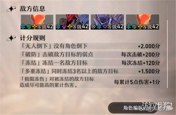 崩坏星穹铁道搏击俱乐部怎么玩?(玩法奖励介绍)