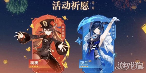 原神3.4下半卡池开启时间(什么时候结束)