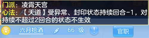 神武4手游凌霄天宫门派攻略(凌霄天宫玩法介绍)
