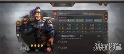 三国志战略版郭汜值得玩吗(郭汜怎么玩)