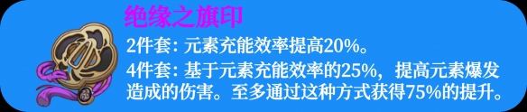 《原神》夜兰圣遗物用什么？夜兰圣遗物推荐