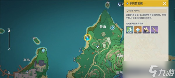 原神天目影打刀图纸怎么获得-天目影打刀图纸获取方式