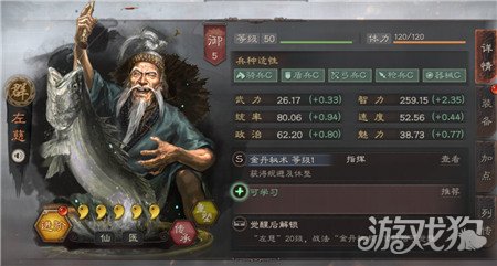三国志战略版左慈战法搭配(左慈最强攻略)
