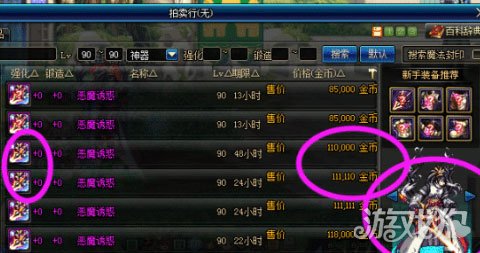 DNF不愧是恶魔的诱惑(剑魂这把武器真帅)