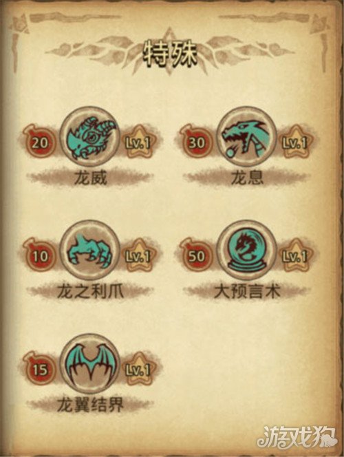 不思议迷宫龙语魔法有哪些??(龙语魔法技能介绍)