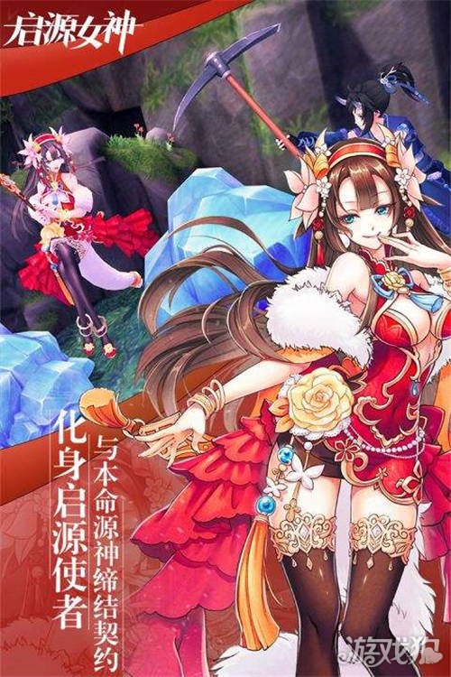启源女神如何进行升级(日常任务攻略)