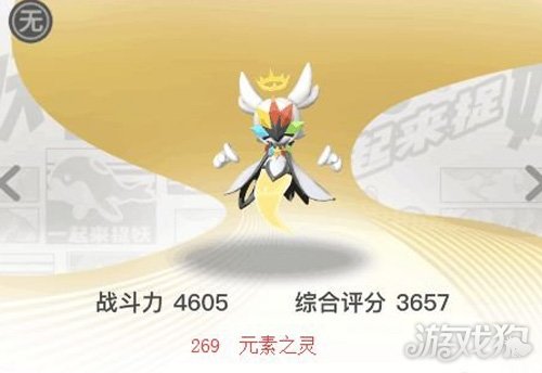 一起来捉妖特殊妖灵(元素之灵是否值得培养)