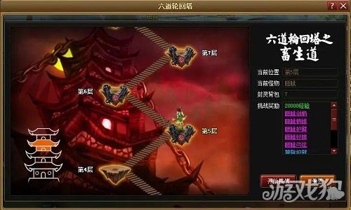 神仙道六道轮回塔推图技巧分享