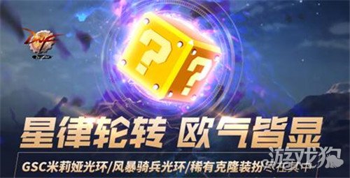 dnf周边商城许愿赢免单(周边商城许愿活动介绍)