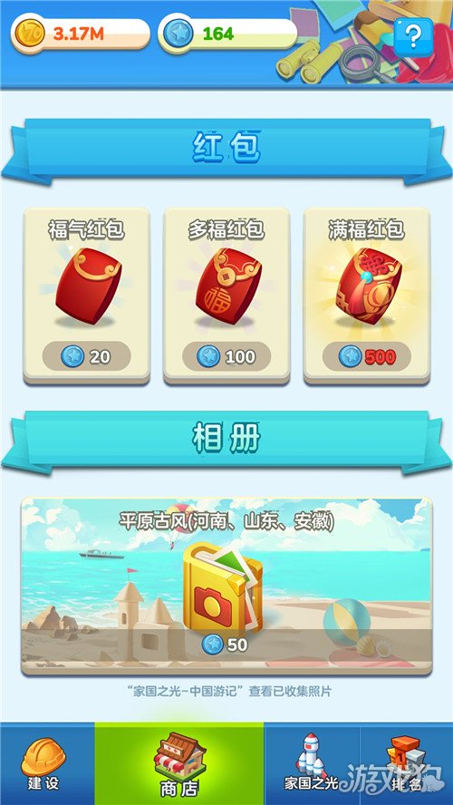 家国梦蓝星币怎么用?(蓝星币的最佳使用方法)