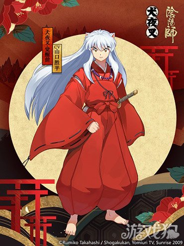 怎么获得犬夜叉?(阴阳师手游犬夜叉获取方式分享)
