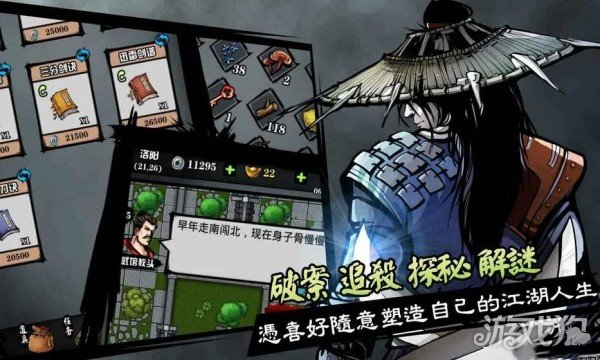 江湖风云录修改器怎么用?(修改器使用教程)