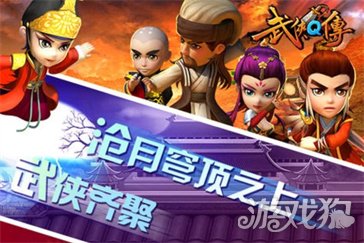 武侠q传开局刷谁比较好(巅峰开局攻略)