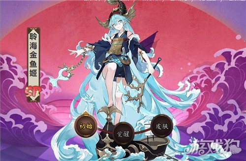 阴阳师SP金鱼姬值得培养吗(阴阳师聆海金鱼姬攻略)