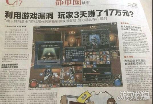 DNF最惨NPC(卖的罐子出bug可无限卡金币)