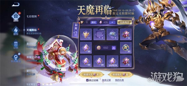 王者荣耀吕布天魔缭乱什么时候返场?(2022返场时间)