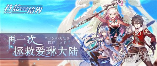 苍蓝境界兑换码( 最新兑换码汇总)