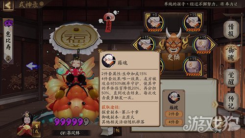 阴阳师手游薙魂御魂效果及最佳搭配式神