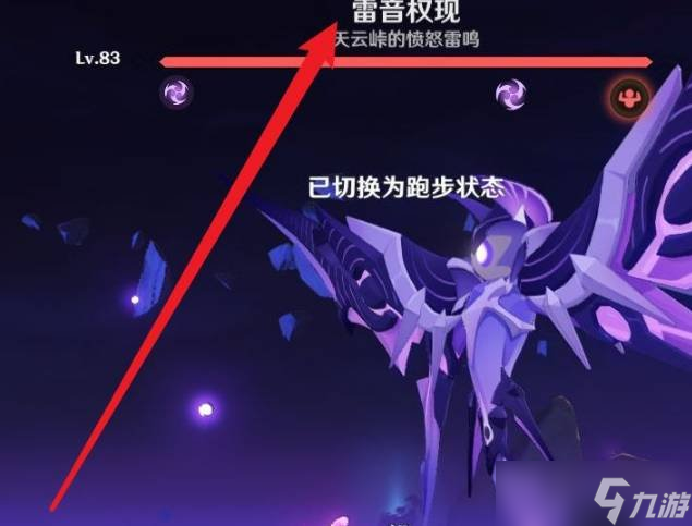 原神雷神突破材料在哪获得 雷神突破材料获得位置