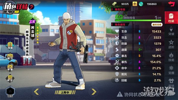 一拳超人正义执行SR黑科技攻略