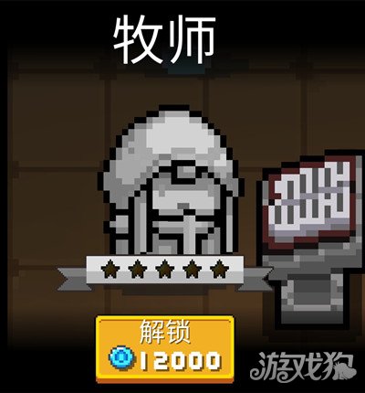 元气骑士牧师怎么样?(元气骑士牧师玩法介绍)