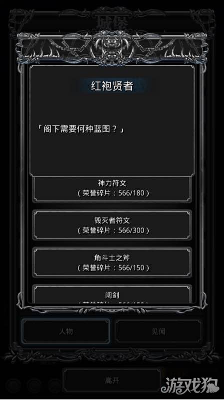 地下城堡2竞技场兑换在哪?荣誉碎片兑换