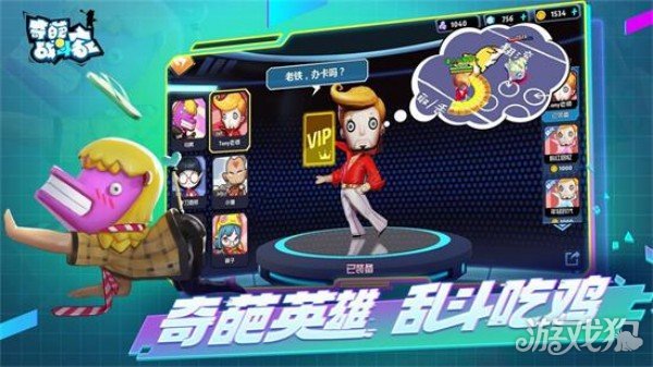 奇葩战斗家兑换码大全(2022最新无过期)