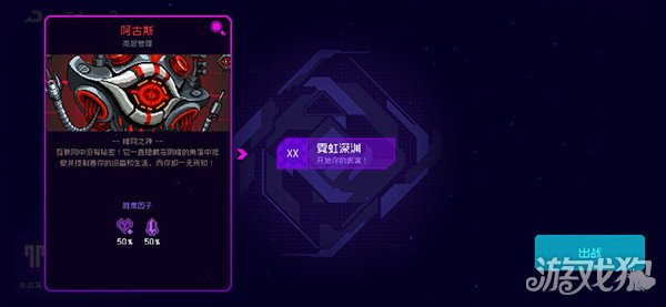霓虹深渊无限模式有多少关卡(通关攻略)