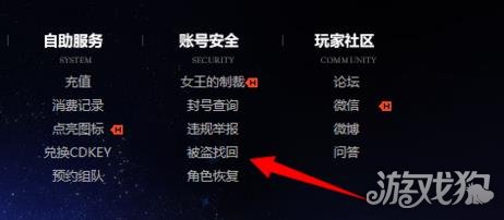 地下城与勇士装备被盗找回教程分享