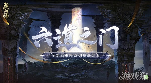 阴阳师六道之门椒图极怎么打?(打法阵容配队攻略)